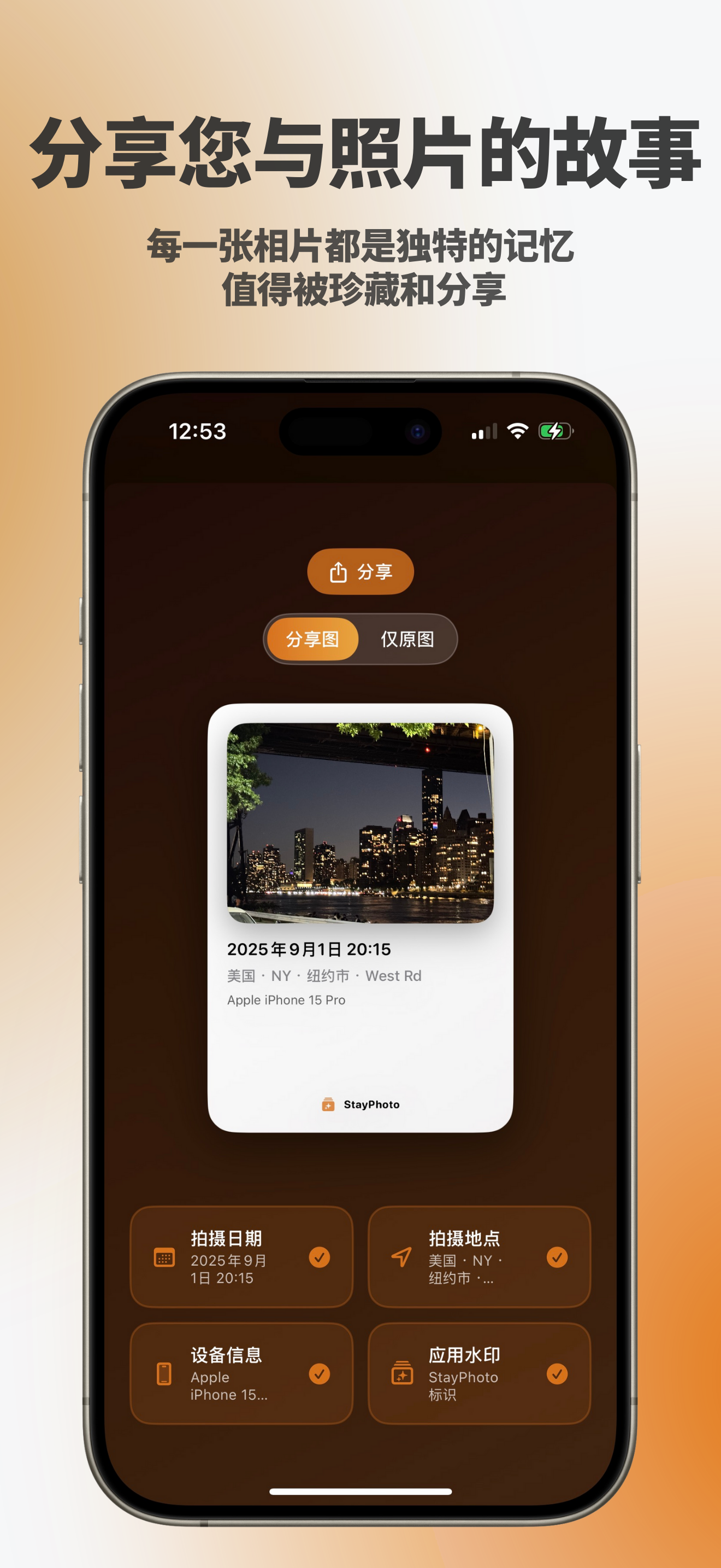 StayPhoto 相册漫步 - 整理相册与随机回顾照片 screenshot 3