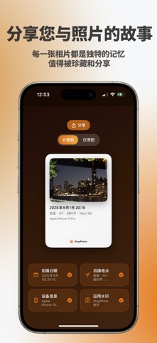StayPhoto 相册漫步 - 整理相册与随机回顾照片 screenshot