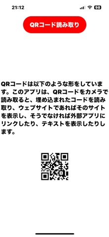 QR ReadView screenshot