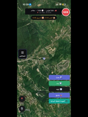 ATHR iPad screenshot 2