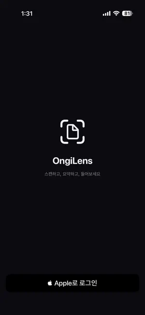 온기렌즈 screenshot 3
