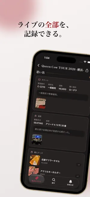 Chear - 「ライブ人生」を丸ごと記録できる唯一の場所 screenshot 2