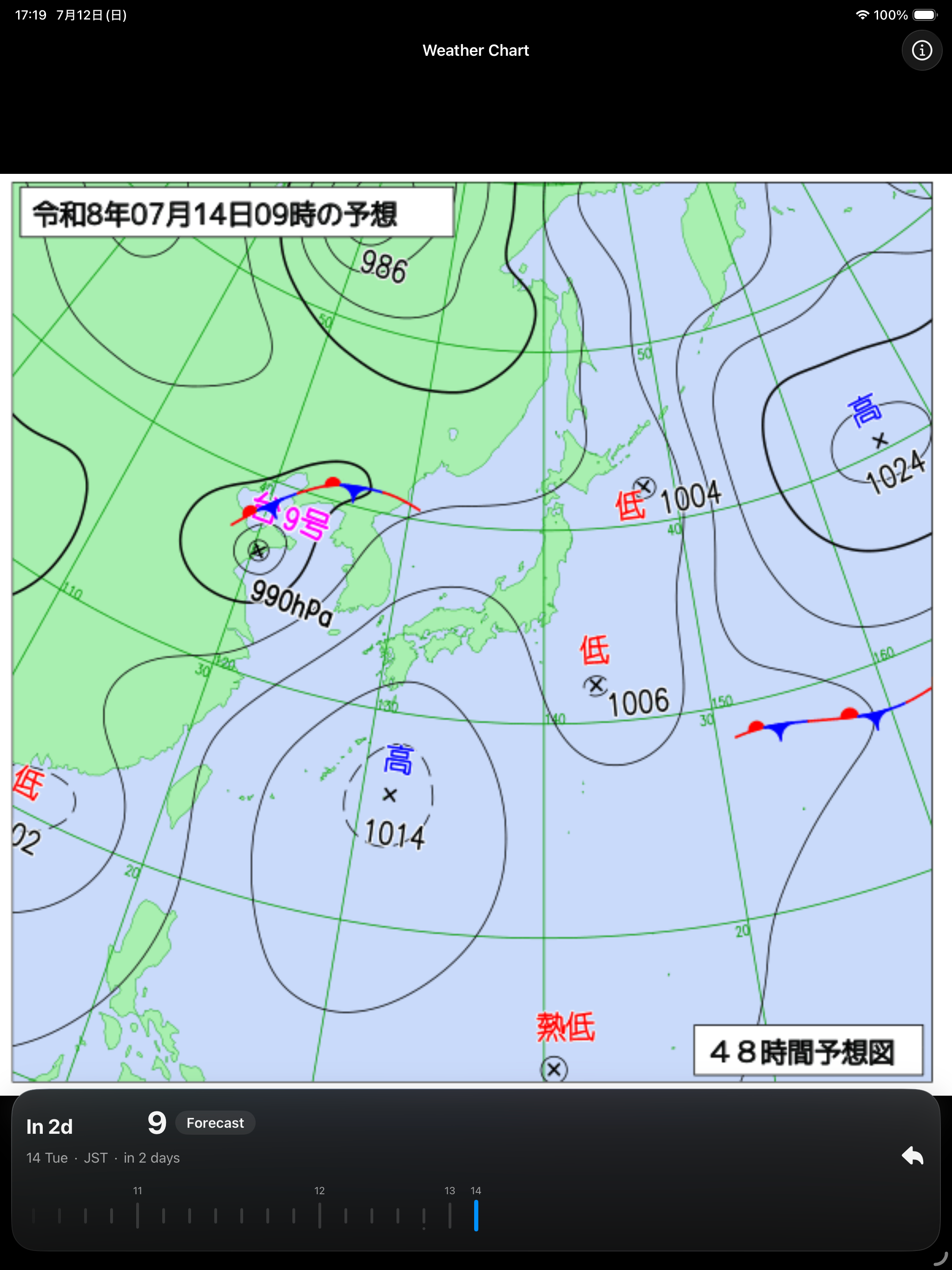 Japan Weather Chart screenshot 11