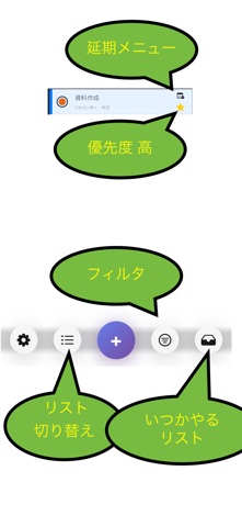 今日やること のスクリーンショット