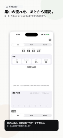 Minimal Pomodoro Timer screenshot