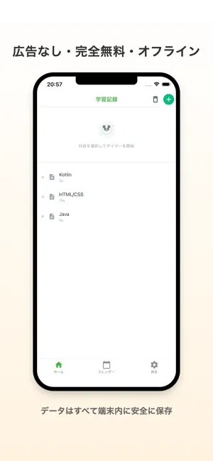 Panda Study - 学習時間管理アプリ screenshot 3