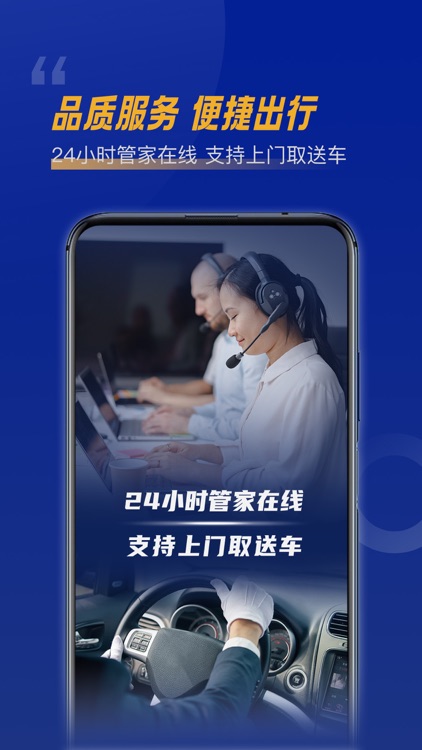 枫叶租车 screenshot-3