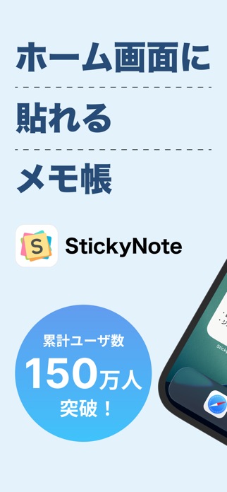 ホーム画面に貼れるメモ帳 StickyNote 付箋ノート スクリーンショット1