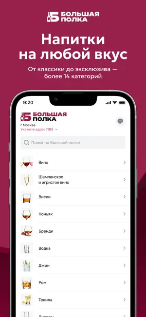 Большая полка screenshot 2