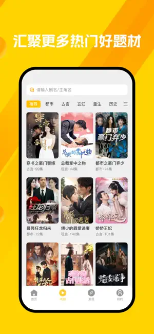香蕉剧场 iPhone screenshot 1