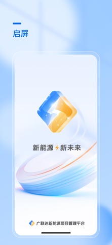 星能源 screenshot