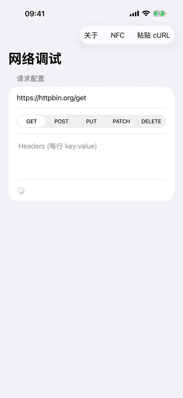 #1. Simple Interceptor (iOS) Ved: Jie Tian