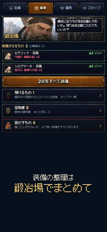 塔と傭兵団 screenshot 8 of 10