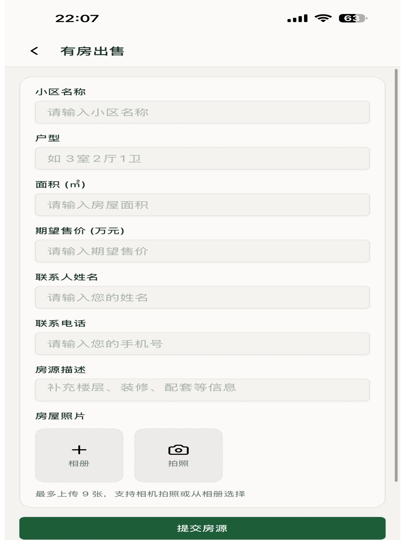 Screenshot 12 of 临淄房房通