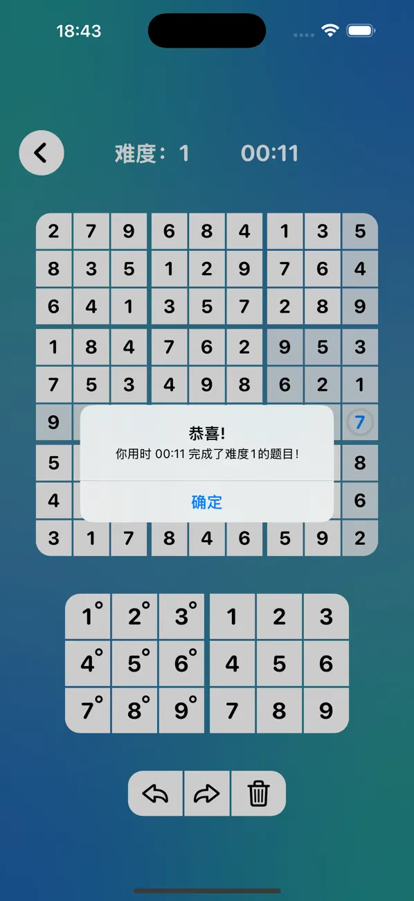 Screenshot #3 pour 纯净数独