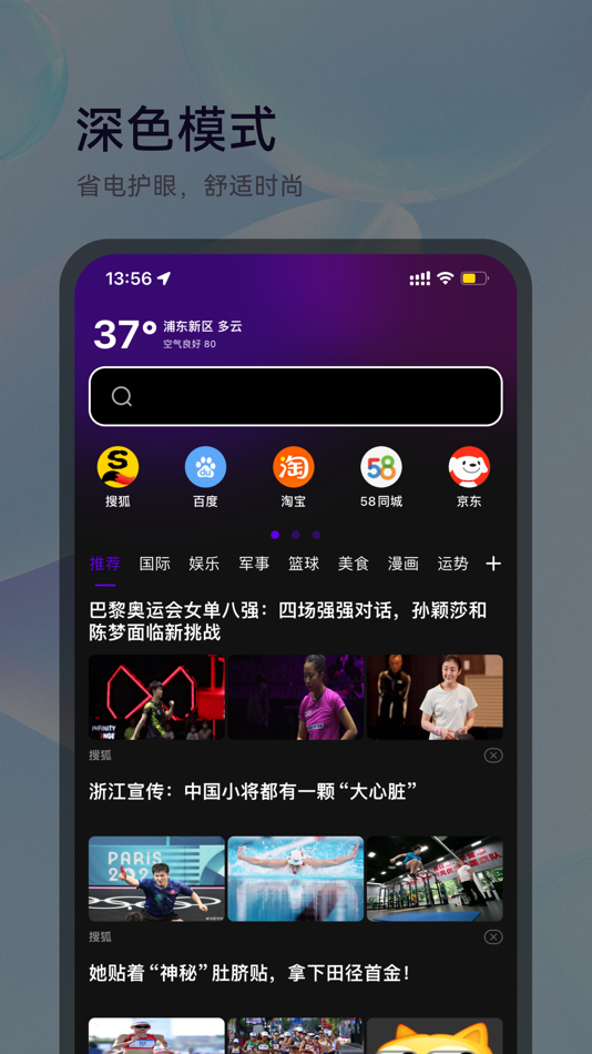 #4. 微米浏览器 (iOS) 由: Shanghai Youting Network Technology Co.Ltd