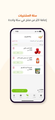 بقالتي screenshot