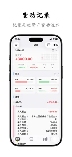 Скриншот 财析 на iPhone 2