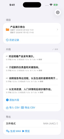 SpeechTrack screenshot