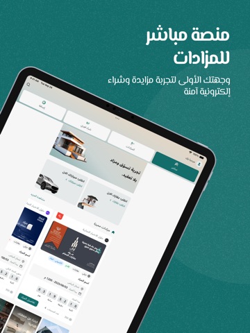 Mobasher - مباشر iPad screenshot 1