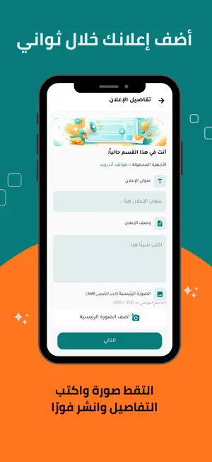 سوق الحارة | ابدأ التجارة screenshot 2