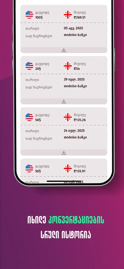 Kursi.ge ekran görüntüsü 4 / 4