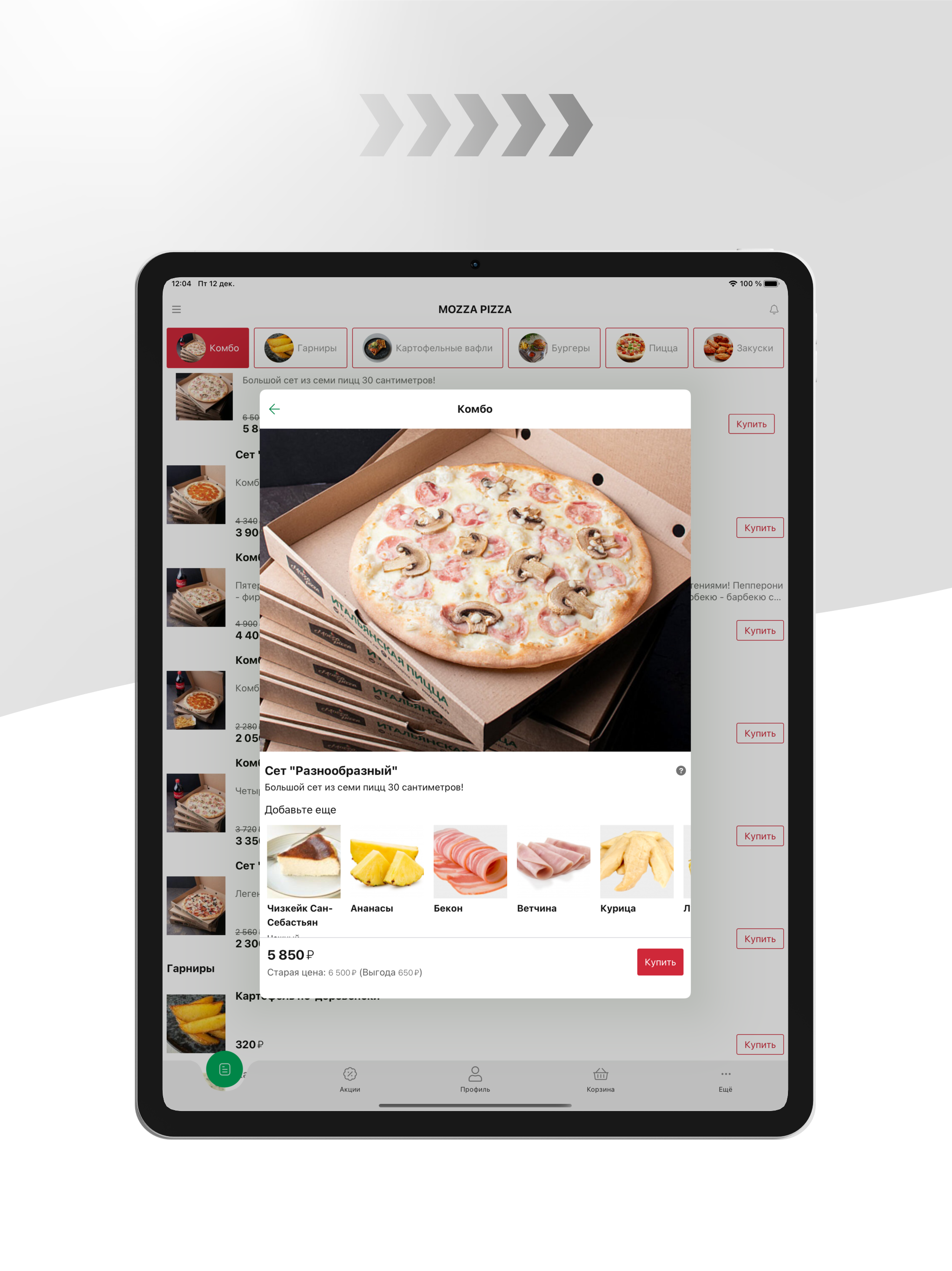 MOZZA PIZZA | Новосибирск
