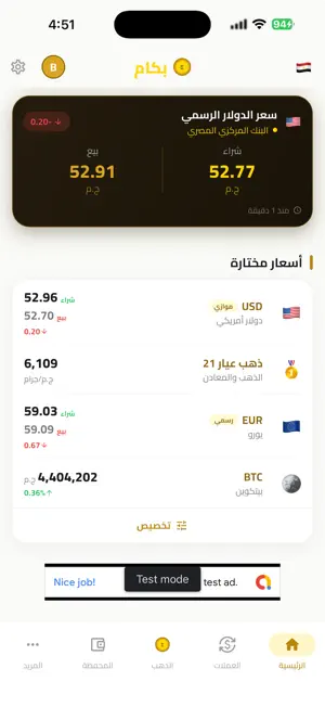 بكام | Bekam screenshot 1