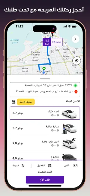 TahtTalabak - تحت طلبك screenshot 2