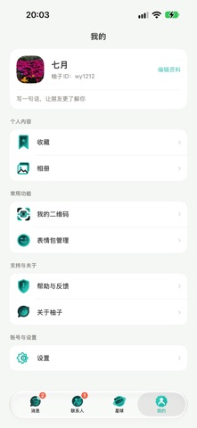 应用截图 4