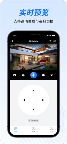 ShiMeta Screenshot 2 of 4