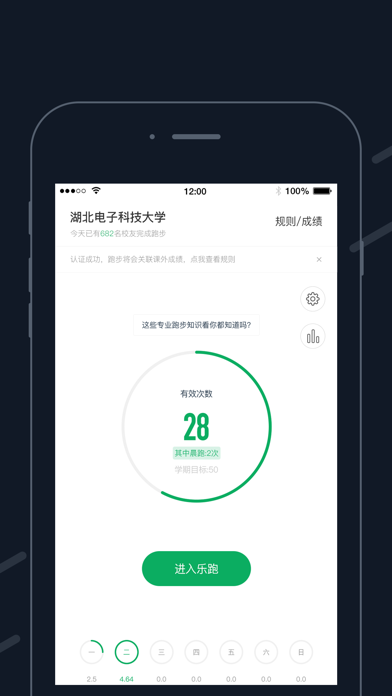 Screenshot #1 pour 步道乐跑