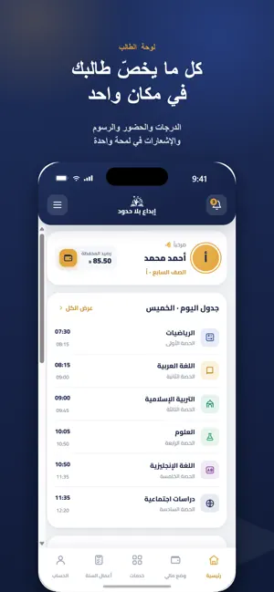 مدرسة إبداع بلا حدود screenshot 1