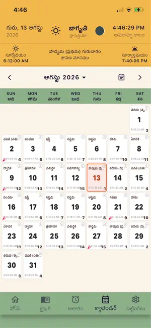 Jagruti screenshot 2