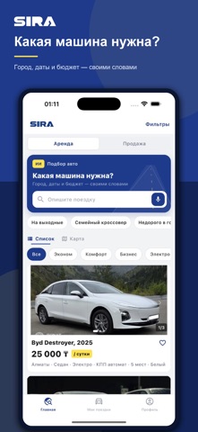 Sira Go Screenshot 1 of 5