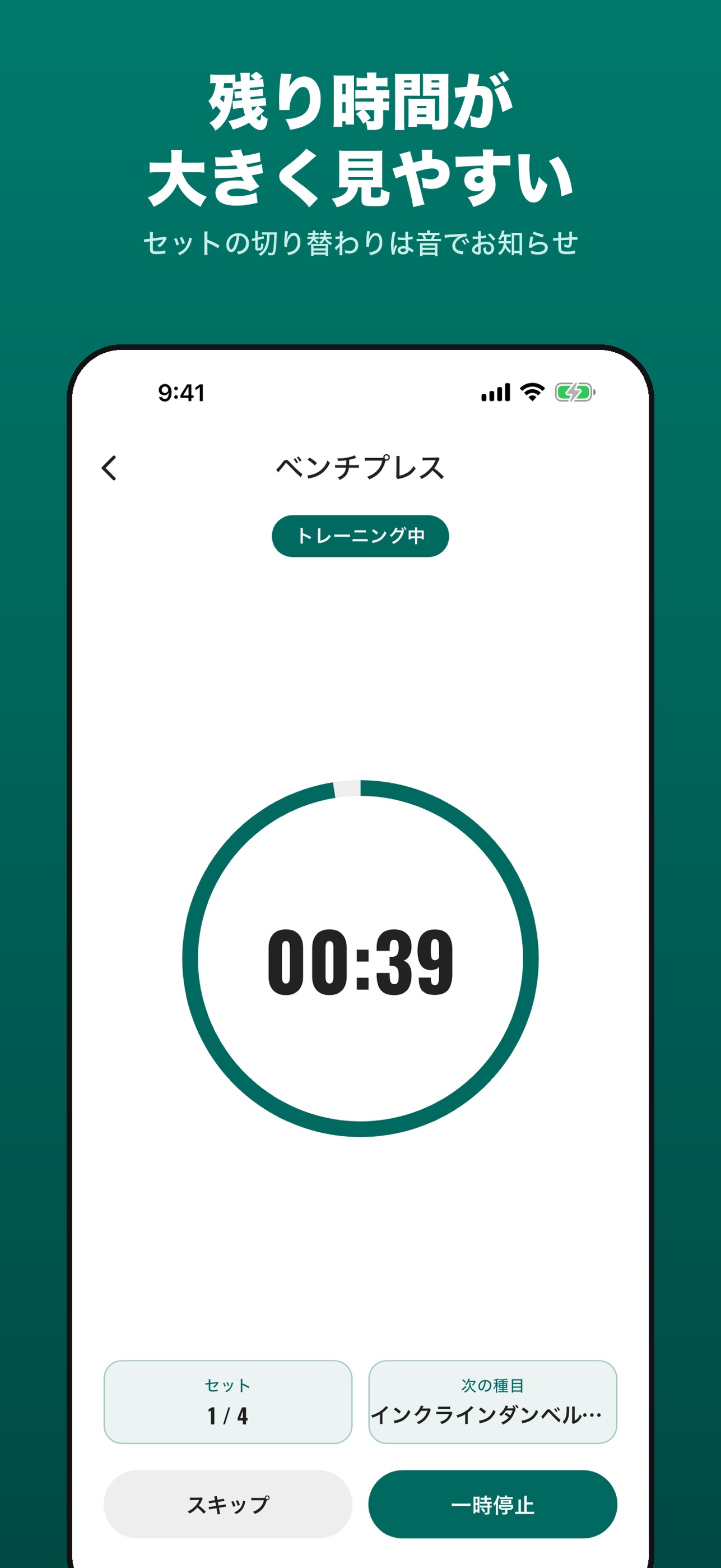 Screenshot 5 of 簡単筋トレタイマー