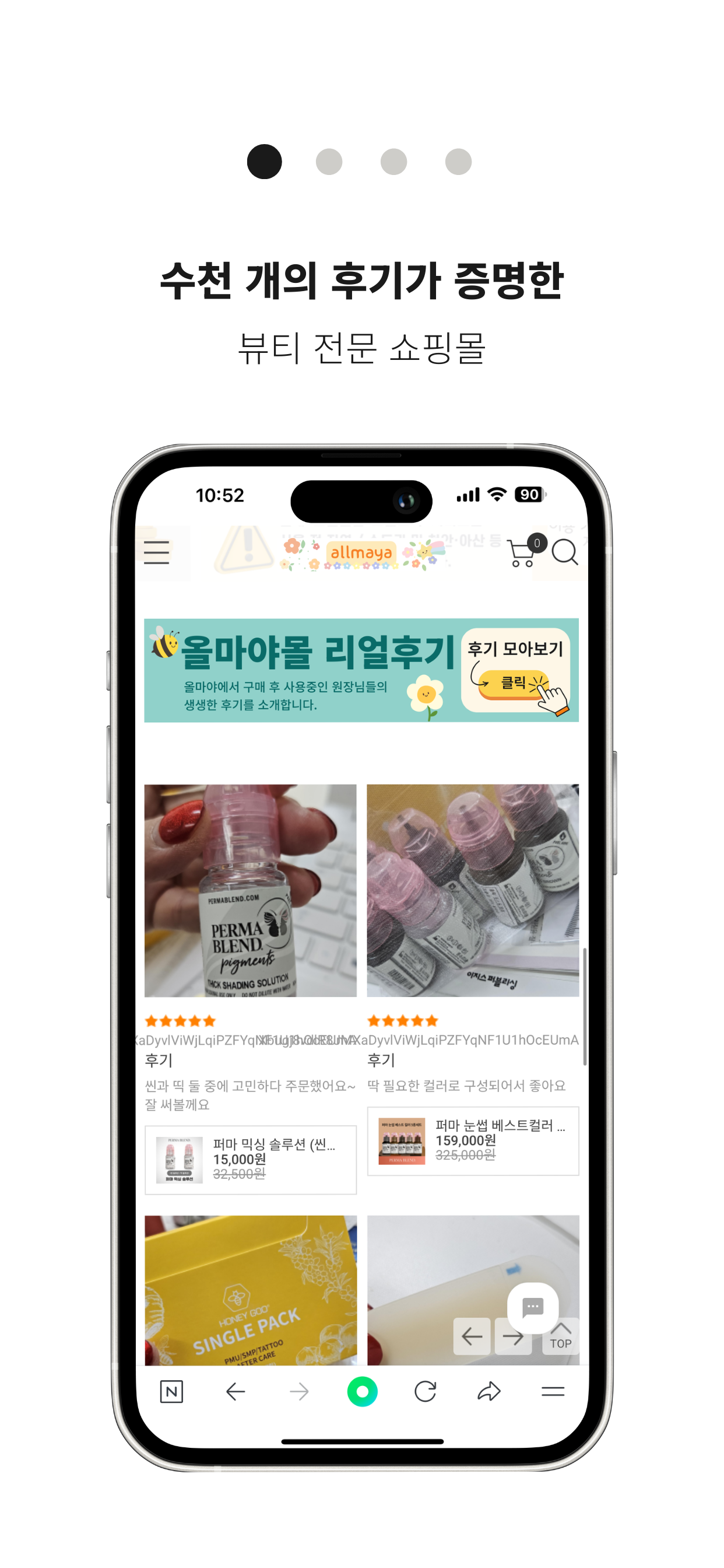올마야(ALLMAYA)