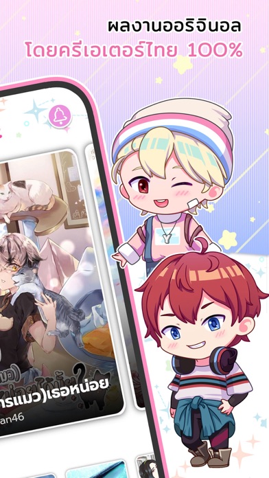 Yaomic: Comics, Fiction, Yaoi Screenshot