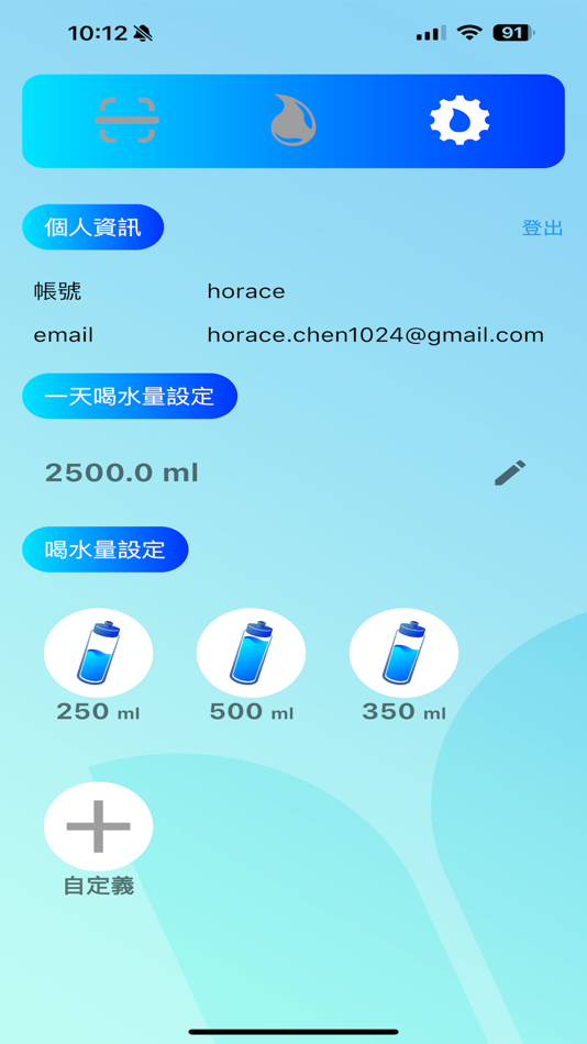 #3. MoBottle (iOS) 게시자: JUEI-NAN CHEN
