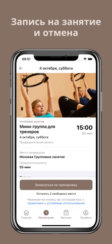 4С ПИЛАТЕС screenshot