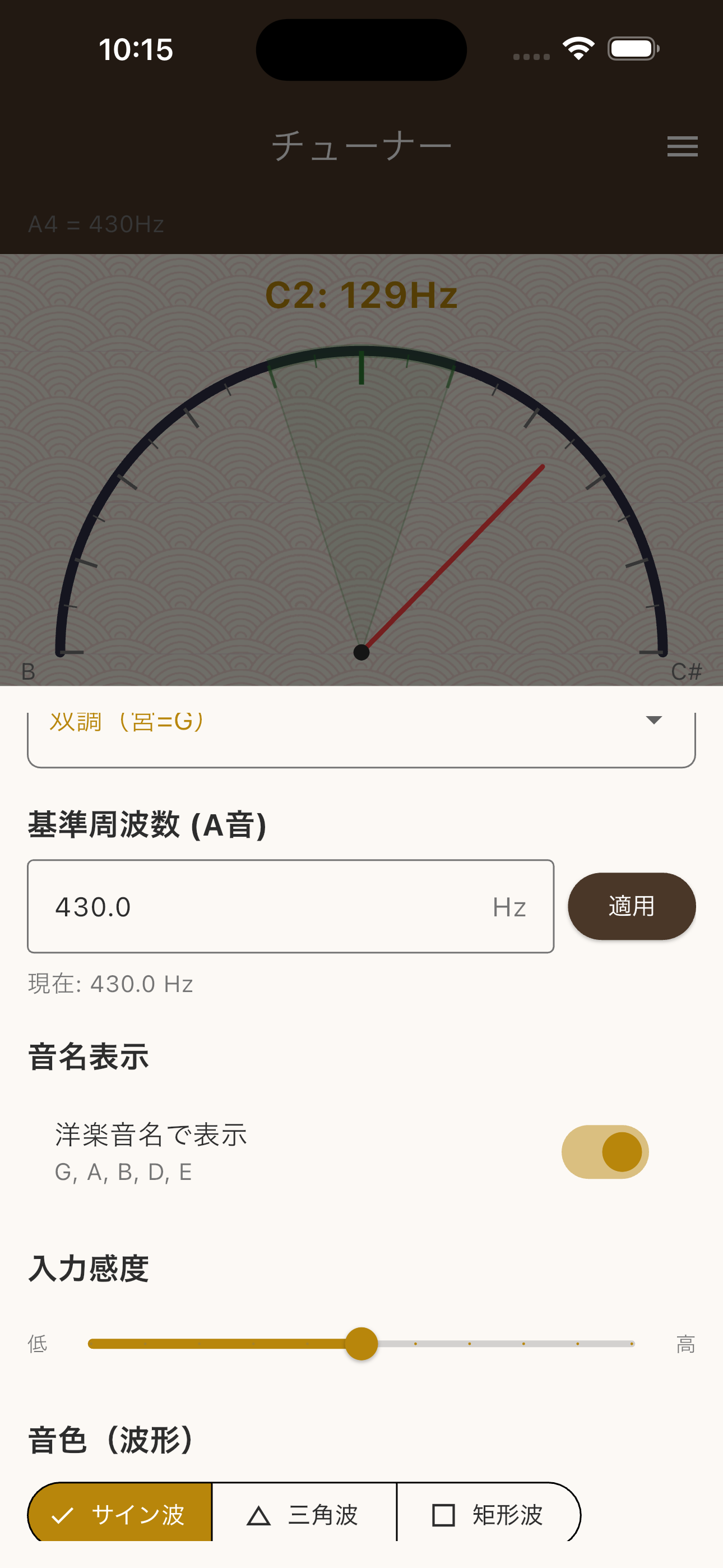 和楽Tune
