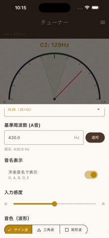 和楽Tune screenshot