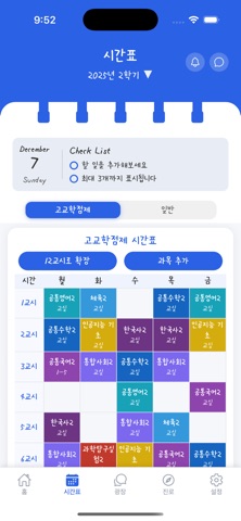 스쿨픽 iPhone screenshot
