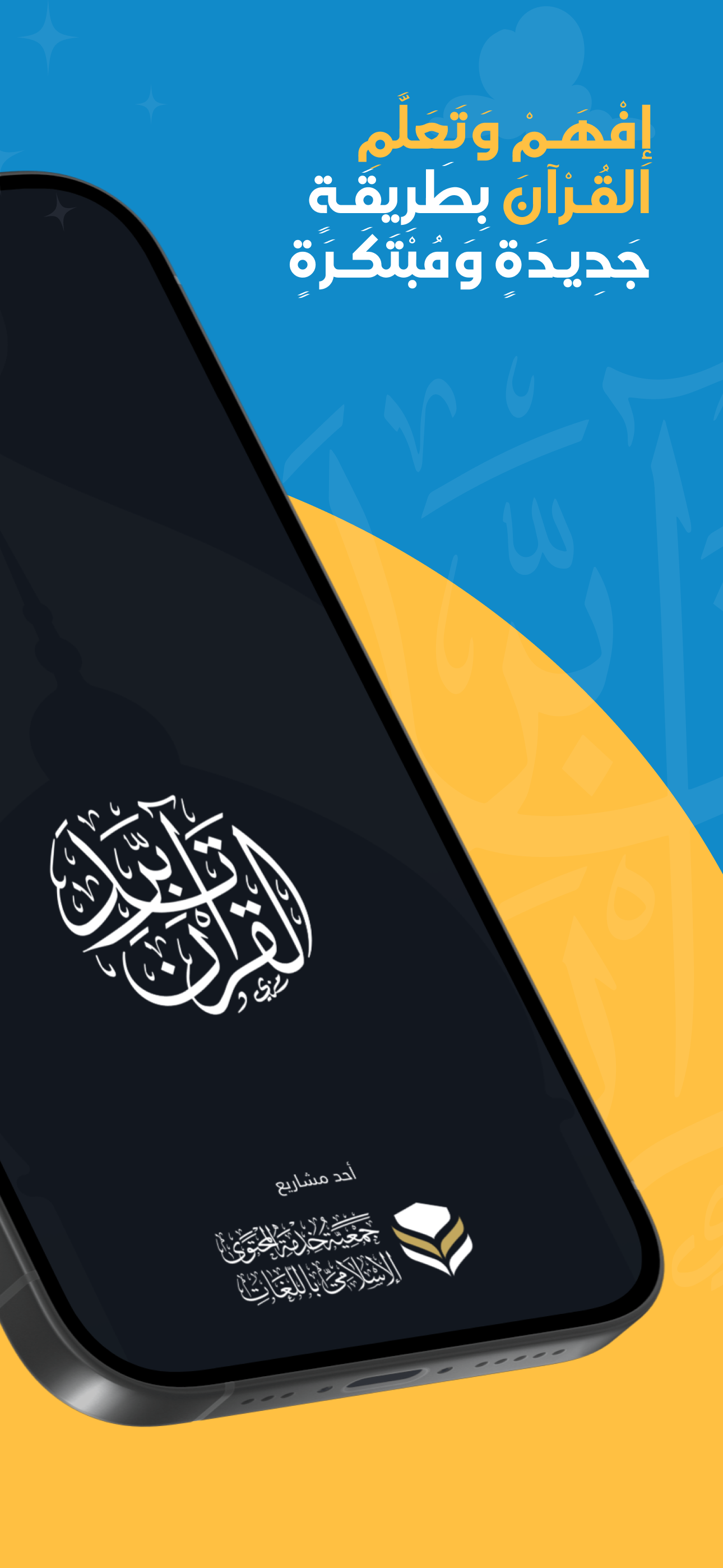 تدبر القرآن