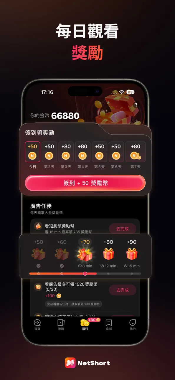 NetShort - Popular Dramas & TV iOS Mod IPA screenshot 6 - iOS game interface