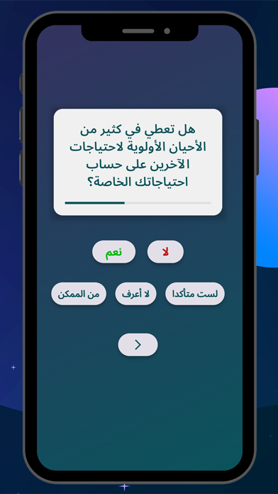 الانماط الشخصية Screenshot
