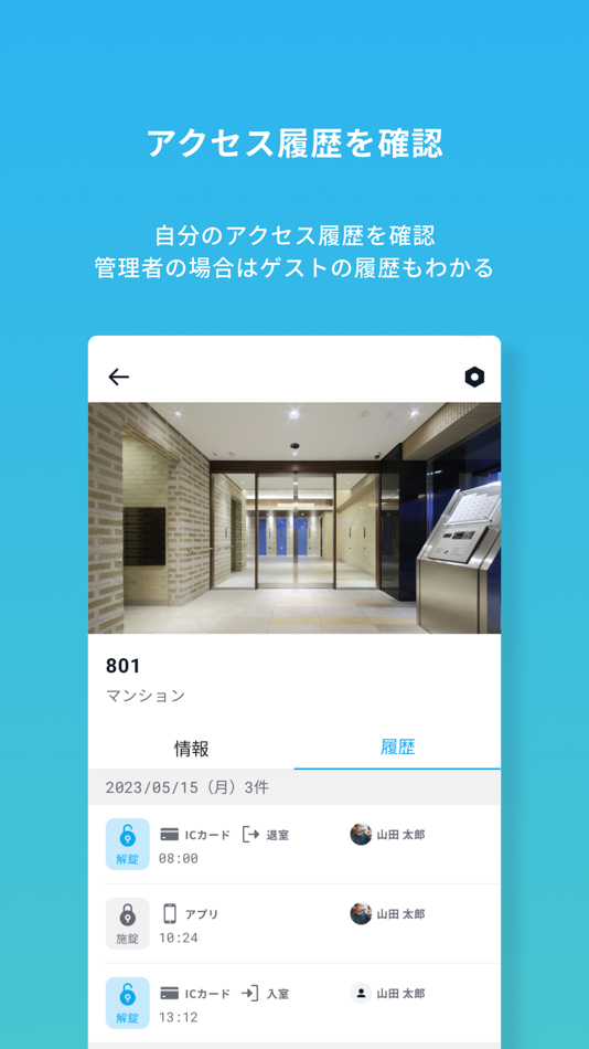 #5. Akerun App (iOS) 由: Photosynth Inc.