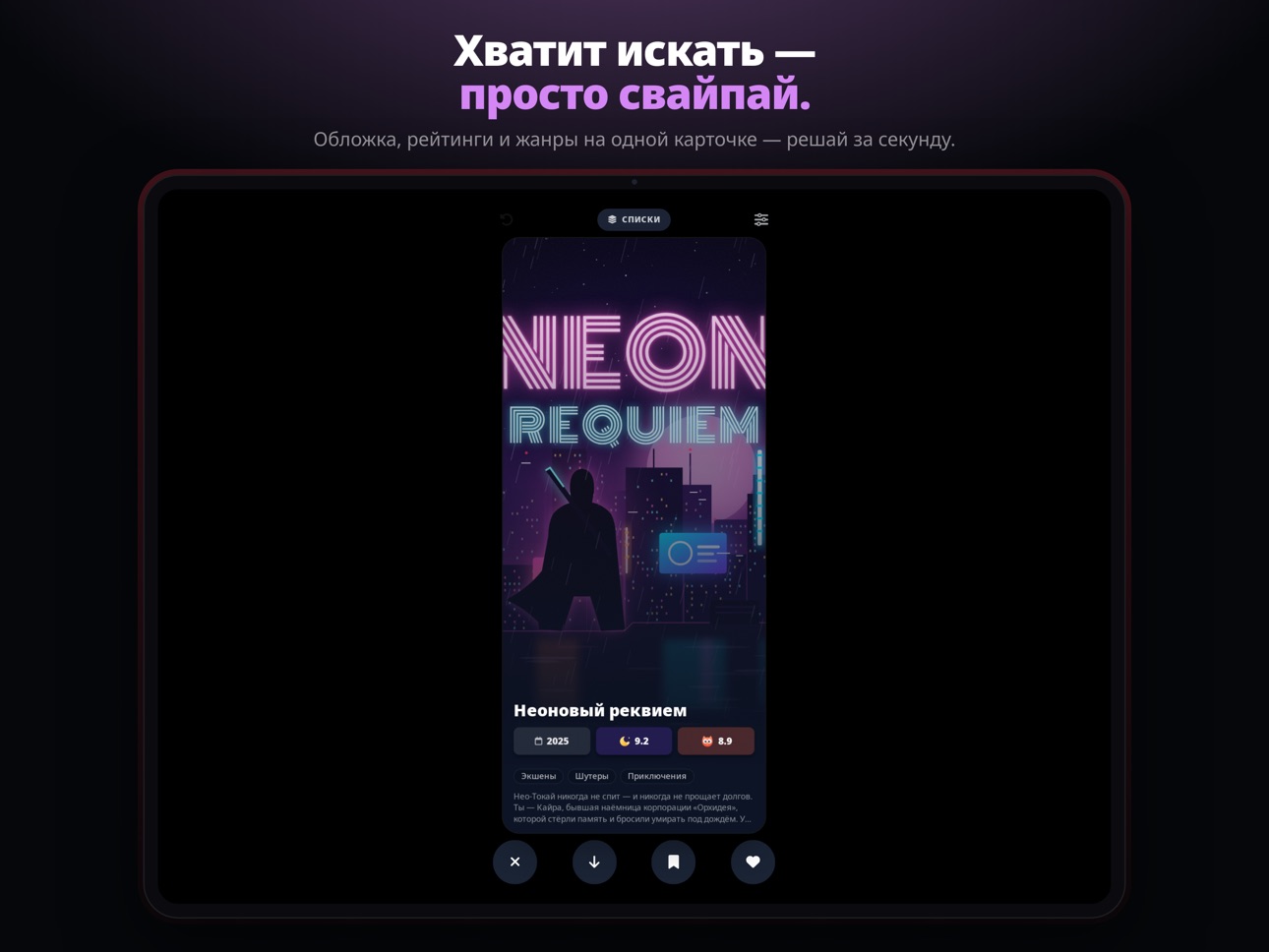 Screenshot 10 of Игровыбор: каталог лучших игр