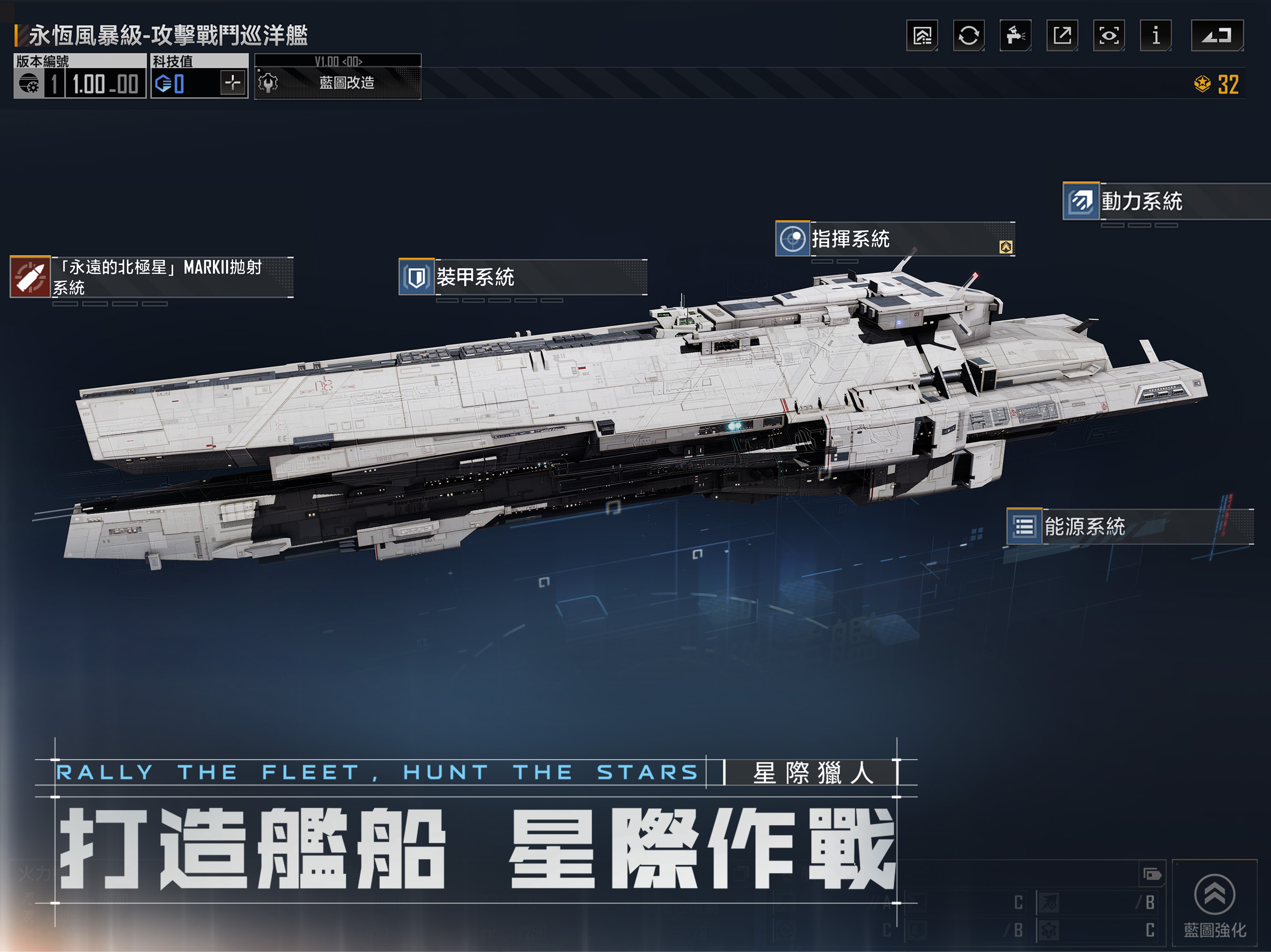 星際獵人-無盡的拉格朗日