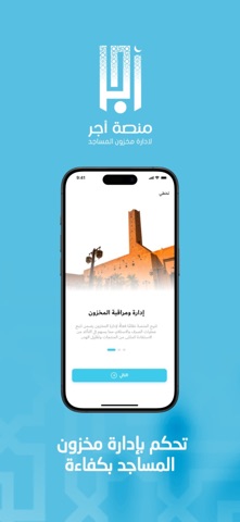 Ajer Client screenshot
